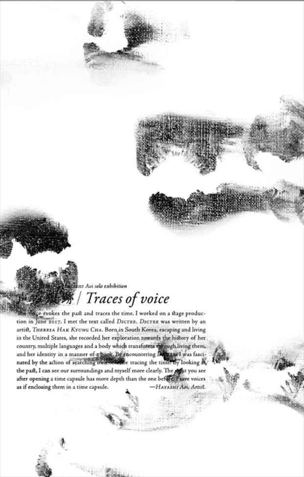 poster for Aoi Hayashi ” Traces of Voice”