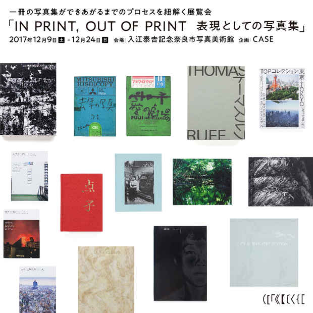 poster for 「IN PRINT, OUT OF PRINT 表現としての写真集」展
