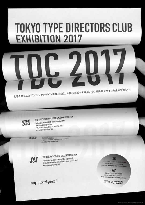poster for Tokyo Type Directors Club Exhibition 2017