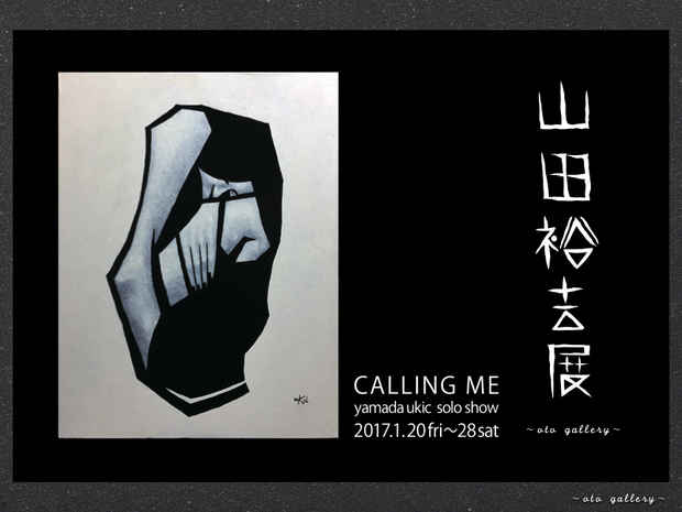 poster for 山田裕吉 -calling me-