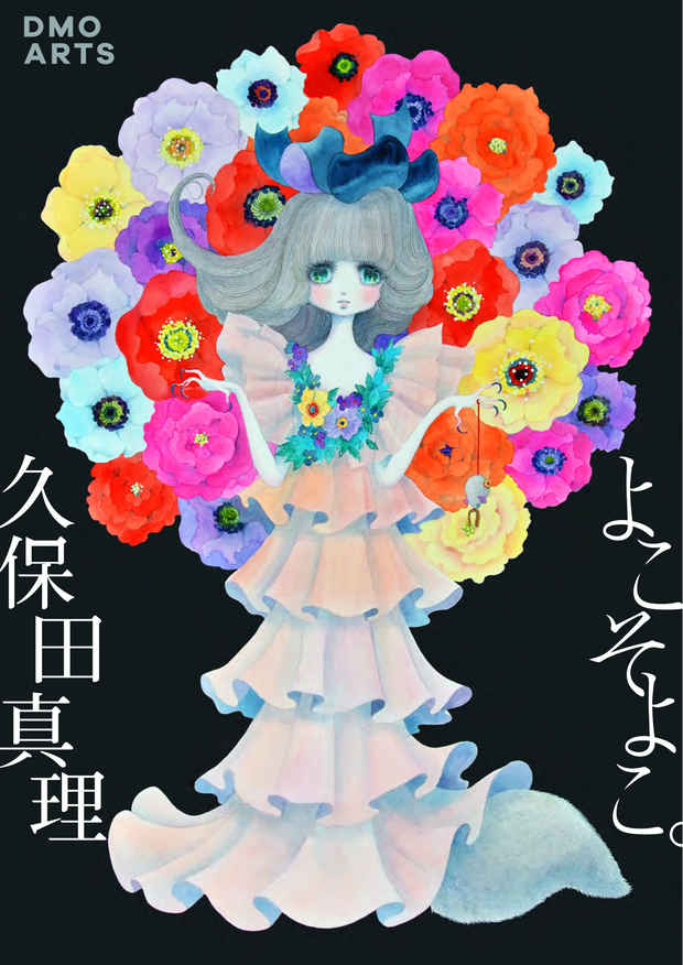 poster for MARI KUBOTA「よこそよこ。」