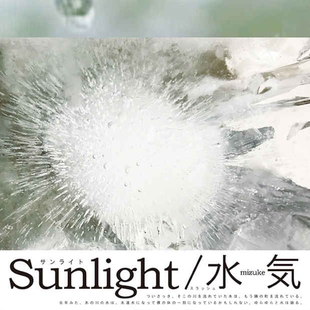 poster for Masakazu Fukuta “Sunlight / Moisture”