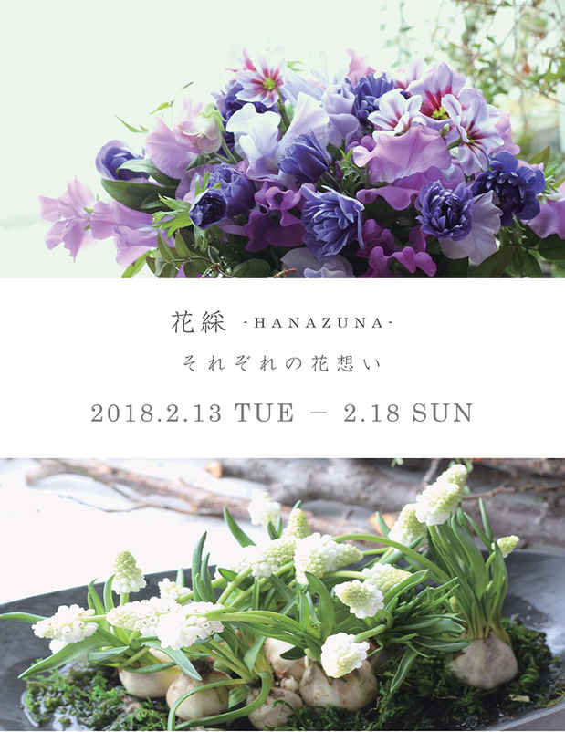 poster for Hanazuna