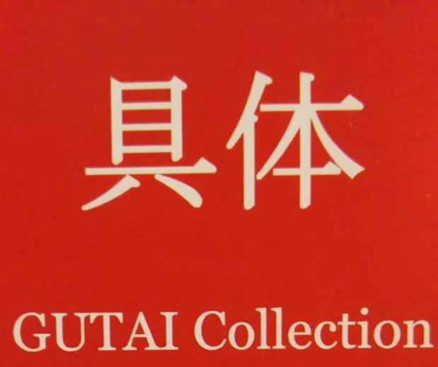 poster for Chiyu Uematsu + Takesada Matsutani + Sadamasa Motonaga “Gutai”