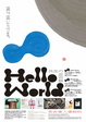 poster for Hello World: Shokuro Sakamoto