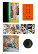 poster for Mizunoki Archives Exhibition: Archiving the Archives