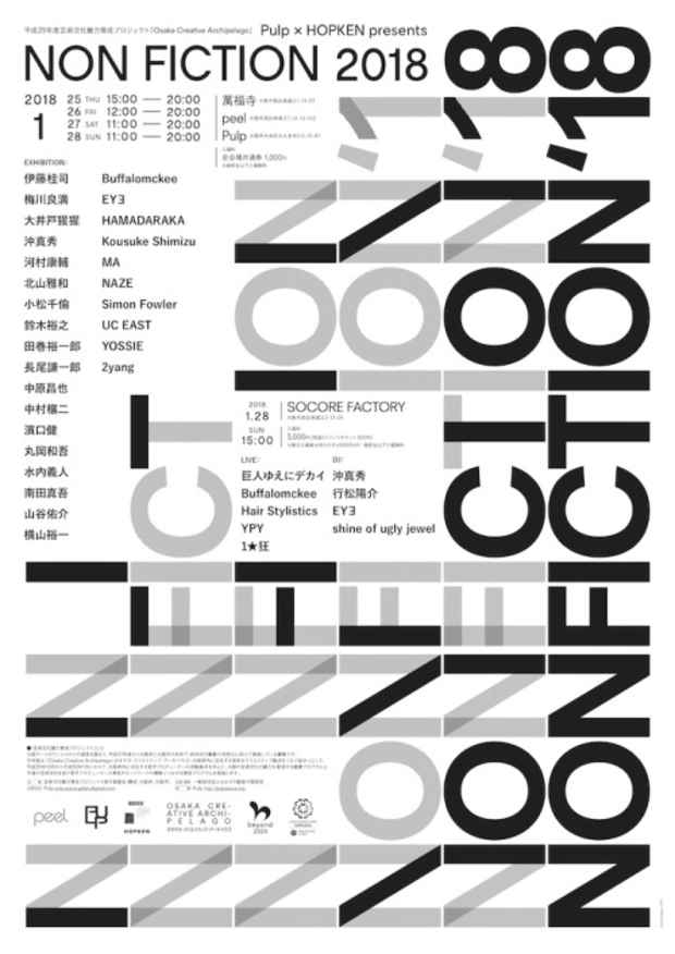 poster for 「NON FICTION 2018」