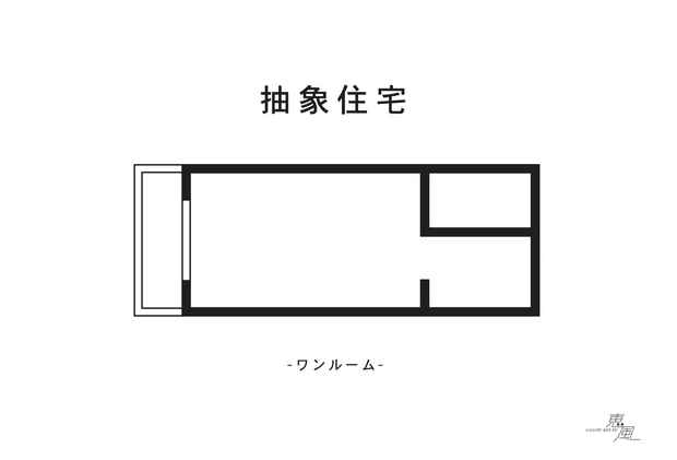 poster for 松井沙都子「抽象住宅-ワンルーム-」