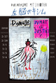 poster for Mayumi Doi Exhibition