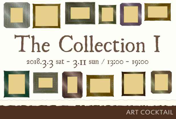 poster for 「所蔵作品展 The CollectionⅠ」