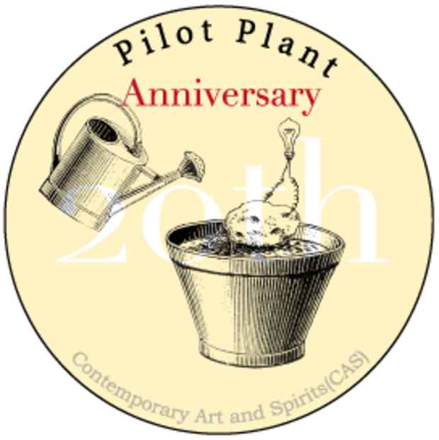 poster for Exhibition Pilot Plant