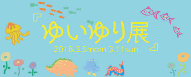 poster for Yui Kondo + Yuri Kondo “Yui Yuri Show”