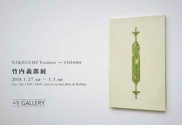 poster for Yoshiro Takeuchi “Visions”
