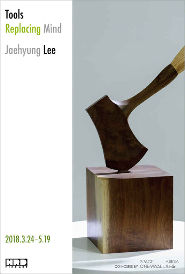 poster for Jaehyung Lee “Tools - Replacing Mind”