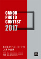poster for 51st Canon Photo Contest Awarded Works Exhibition