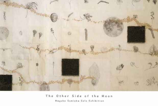 poster for Mayuko Sumioka “The Other Side of the Moon”