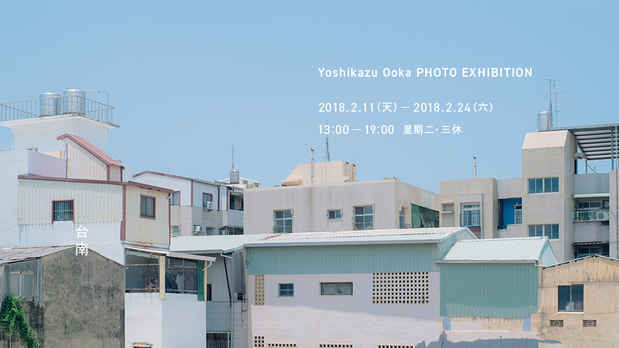 poster for Yoshikazu Ooka “Tainan”