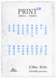 poster for Print18