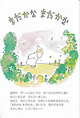 poster for 伊藤正道 展