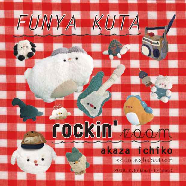poster for 赤座一子 「ふにゃくた rockin’room」