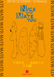 poster for Tomomi Ushio + Megumi Nagazoe “Nice to Mate You”