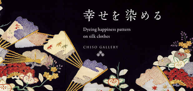 poster for Dyeing Patterns of Happiness on Silk Clothes 