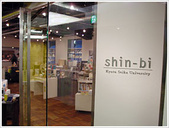 poster for Shin-bi by Kyoto Seika University