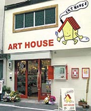 poster for Art House