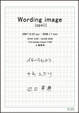 poster for 「Wording image [spell]」 展