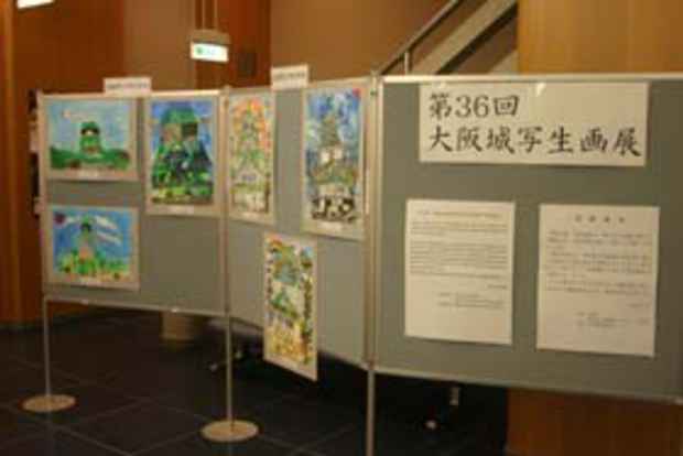 poster for 第36回大阪城写生画展