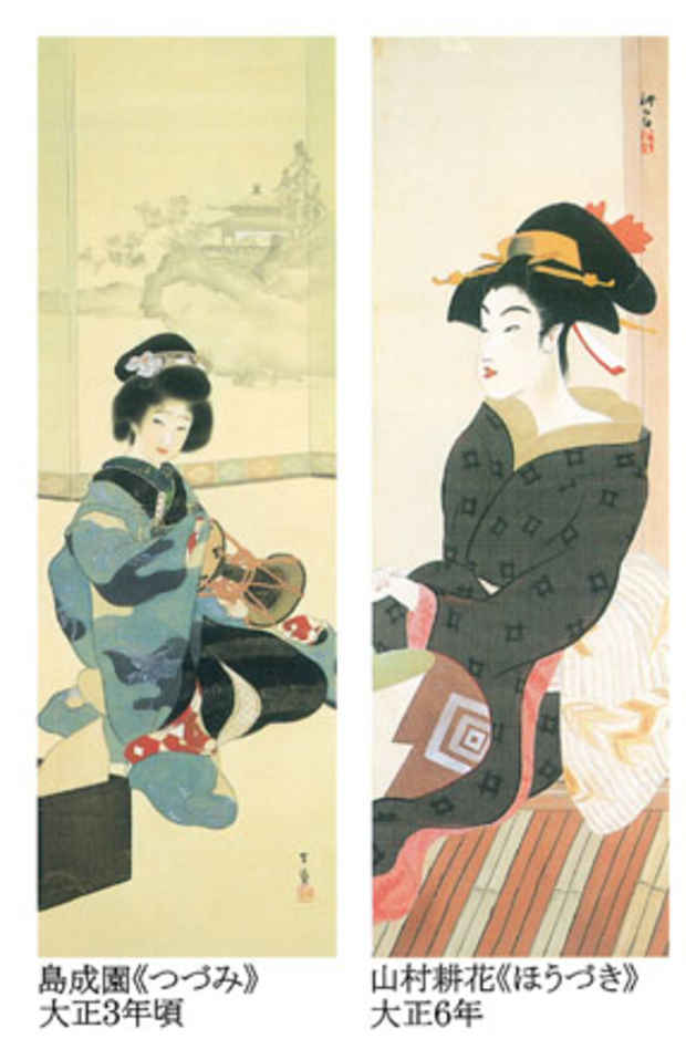 poster for 「麗しき近代美人画の世界」展