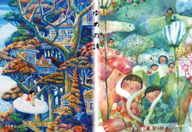 poster for Takashi Shiraishi + Keiko Fujita "Poerty of a Dream"