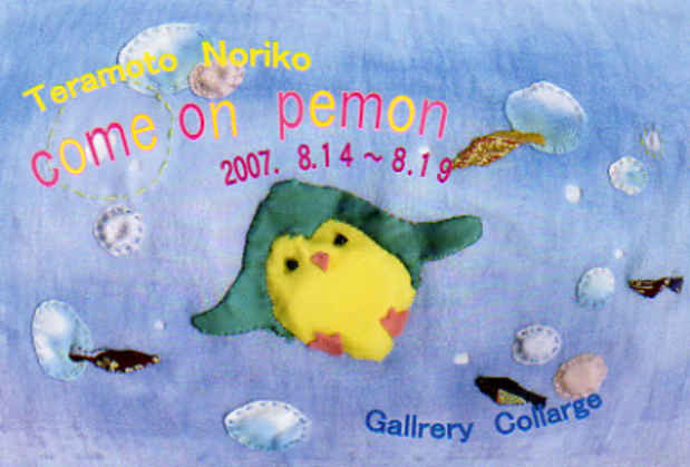 poster for Noriko Teramoto "Come on Pemon"