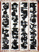 poster for 島本田鶴子 「めぐる彼方」