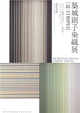 poster for Noriko Tsuiki "Stripes"
