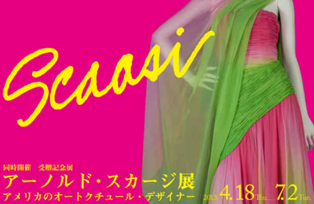 poster for 「アーノルド・スカージ - アメリカのオートクチュール・デザイナー - 」展
