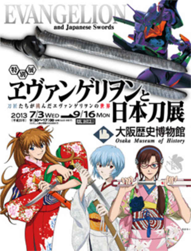 poster for Evangelion and Japanese Swords