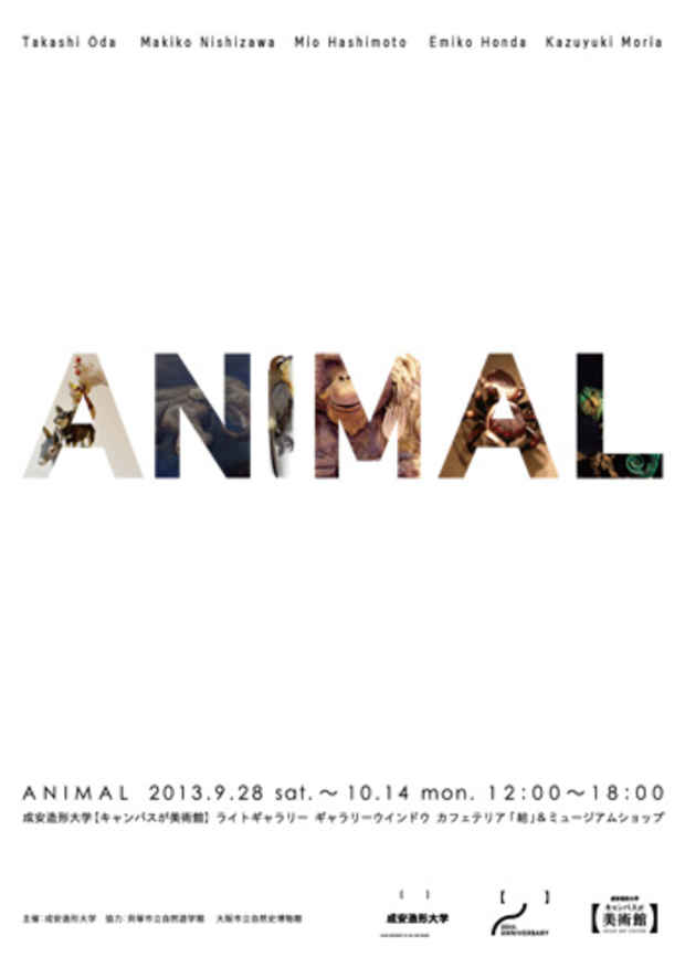 poster for 「ANIMAL」展 