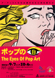 poster for The Eyes of Pop Art: How did Artists View Contemporary Culture?”