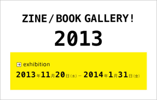 poster for “Zine / Book Gallery! 2013”