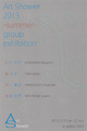 poster for 「Art Shower 2013 - summer - 参加作家によるグループ展」