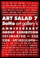 poster for 「ART SALADA 7」