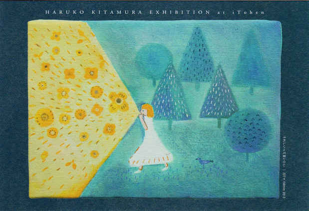 poster for Haruko Kitamura Exhibition