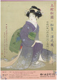 poster for Shoen, Shoko, and Atushi Uemura - Shouhaku Art Museum’s 20 Years