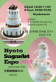 poster for Kyoto SugarArt Expo 2014