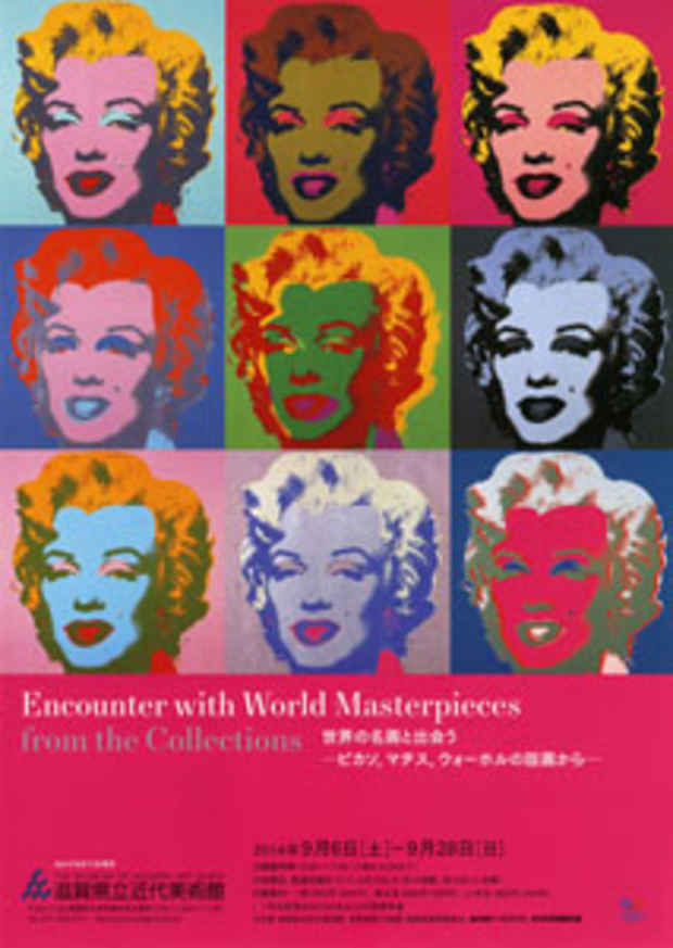 poster for 「世界の名画と出会う - ピカソ、マチス、ウォーホルの版画から - 」展