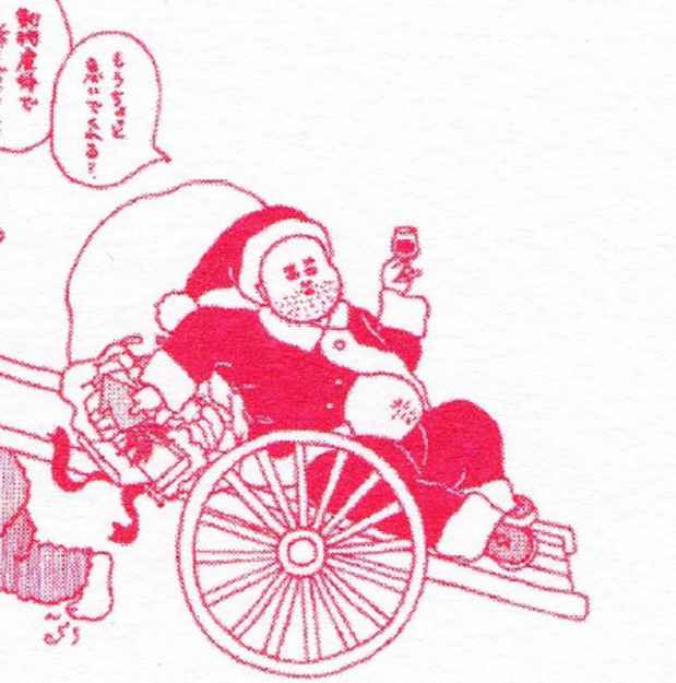 poster for Shin and Mana’s White Christmas