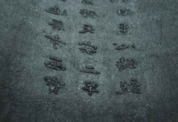 poster for 平山郁夫 「世界遺産シリーズⅡ - 比叡山と国宝・梵鐘 - 」