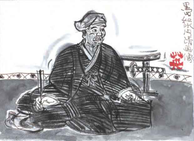 poster for  Illustrating Harimanada Monogatari and the World of Kanbee Kuroda