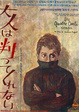 poster for 野口久光 「シネマ・グラフィックス - 魅惑のヨーロッパ映画ポスター展 - 」